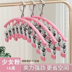不銹鋼多功能防滑襪夾裙夾褲夾衣架, 1個, 少女粉10夾-推薦多份享9.4,廠傢直銷防風防銹加大加厚