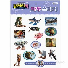 로랑마켓 타투 스티커 붙이는타투 헤나타투스티커 판박이스티커