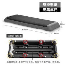 에어로빅 훈련 지지대X 오르기 110cm 스텝 빨강 박스 운동기구, F. 110cm 회색 페달 - 바닥 지지대 없음