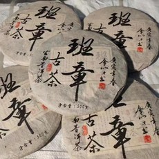 한정판 2010년 여정제 반장 고수 보이차 노생차 500g