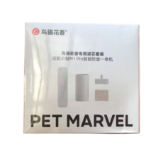 Pet Marvel 智能喂食飲水機專用濾芯 M1, 3個