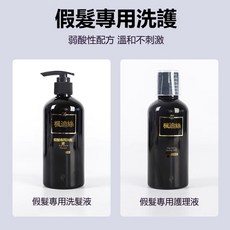 SkyTree x oneFULL 假髮護理噴霧 柔順不打結 清潔毛躁 延長假髮壽命, 1個, 假髮專用洗髮套裝【雙瓶套裝】