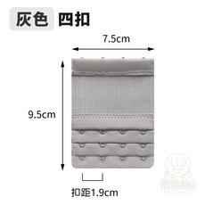 Mrs. Choice 胸罩彈力延長扣 鬆緊舒適背扣