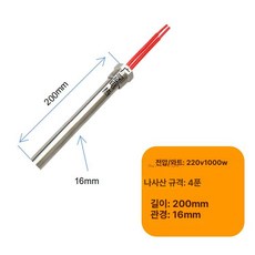 캠핑용 야외 온수 전기 히터봉 물데우는 기계 12V 24V 휴대용, 1 2인치 1000W, 기본 색상