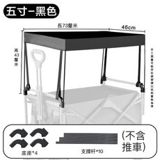 最輕便露營推車 頂棚 遮陽罩 寵物車 擺攤車 雜物推車 生活用手推車 移動式露營推車, 同款適合遮陽罩「現貨黑色 小 不含車」, 1個
