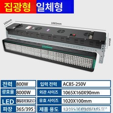 UV 경화기 LED 레진아트 전문가용 젤네일 조사기, 100-300, 360구 800W 395nm 컨베이어, 기본 색상