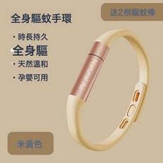 2026夏季元氣驅蚊手環成人情侶戶外隨身手鍊圈腳環扣精油防蟲神器, 1個