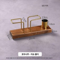 골드 냅킨꽂이 레스토랑 카페 냅킨홀더 디스펜서 거치대, 일체형 월넛 직사각형, 1개, 기본 색상