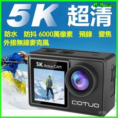 5K運動相機 摩託車騎行記錄儀 高清防抖潛水 釣魚360全景頭盔攝像機 防水運動相機, 5K-日常版,官方標配