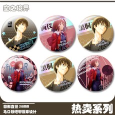 空之境界鐳射胸針 兩儀式黑桐幹也學生二次元反光胸針 潮玩精品擺件, 1個, 兩儀式-H02134,吧唧徽章盲盒*1個【隨機圖案】