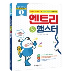 運用設計思維於運算思維的Entry & Hamster：, 三養媒體