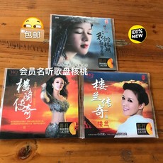 樓蘭 24K金髮燒CD 一套3張, 如圖所示