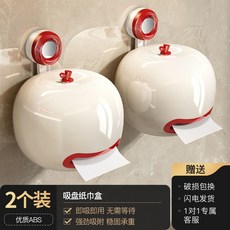天地魚 衛生間廁紙盒 吸盤紙巾盒 壁掛免打孔 捲紙筒, 1個, 奶白紅-吸盤紙巾架【2個裝】