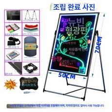 LED 보드판 아크릴 사인 칠판 가게, 기본 보드판 프레임 재질