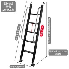 걸이형 사다리 일자 후크형 발판 계단 다락방 복층, C. 블랙 5단(1.5-1.65m)