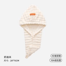 毛毛雨 加厚吸水速乾髮帽 浴帽 乾髮巾, 乳霜白,75*28厘米, 1個