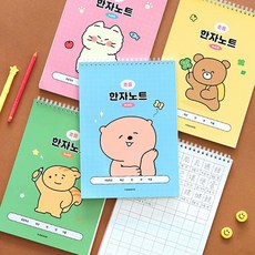 금비가 초등 8칸 한자 노트 2권 초등학용품, 옐로우