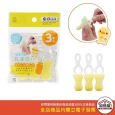 KOKUBO 奶嘴頭專用清洗刷, 小久保奶嘴頭專用清洗刷三入, 1個