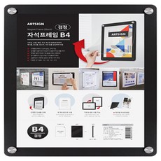 예스몰 벽걸이 자석액자 교회게시판, 흰색