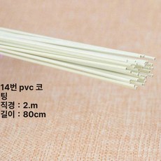 장식 소품 메쉬 철사 실크자이언트플라워 와이어 웨딩, 14 글루 화이트 1개