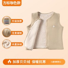 兒童保暖加絨背心，無骨縫製，親膚保暖