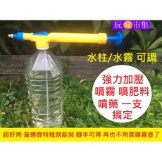 玩瘋市集 氣壓式噴霧器 洗車加壓造霧澆花器 園藝高壓噴壺, 1個