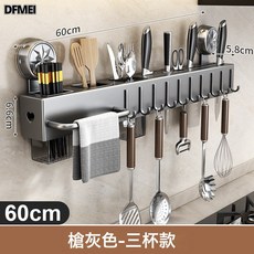 DFMEI 免打孔吸盤廚房置物架壁掛式多功能筷子刀架家用收納掛架, 1個, 槍灰60cm:如圖