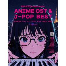애니메이션 OST & J-POP 베스트 피아노 모음집, 스프링북