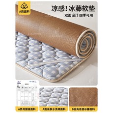 ALPINA 雙面涼感竹藤蓆 單人床墊, 雙面餅乾咖 冬夏雙面兩用