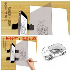 臺南出貨 畵畵神器光學臨摹闆 拷貝臺 通用投影 動漫素描 綫稿 繪畵 描圖 支架工具, 1個