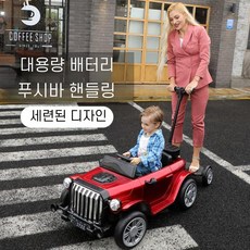 전동 전동차 리모컨 자동차 조카 부모탑승 아기 4륜, 전기, 다크레드 4륜모터 소프트시트 페달(12V12A