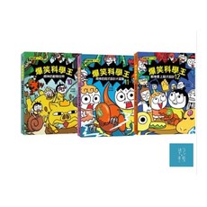 爆笑科學王10 12套書：精神「動物世界」與「程式設計」瘋狂大冒險！/辛泰勳.羅承暈-閱己書屋, 閱己書屋, 辛泰勳