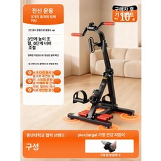 실내용 자전거 가정용 헬스기구 접이식 운동기구 노인용, 기본 색상, 발 보조 3 발커버 2개