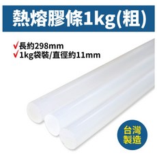 100W 熱熔膠槍 附開關 適用11mm熱熔膠條, 1個, 11.2mm膠條(大)*5根