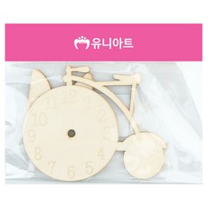 유니아트 (시계재료) 1800 나무 시계판 (자전거)