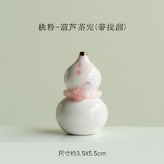 조롱박 장식품 중국 인테리어 행운의 풍수 선물 표주박, 복숭아 파우더