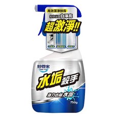 妙管家 水垢殺手750g 清新橙香配方 快速清潔水垢, 水垢殺手