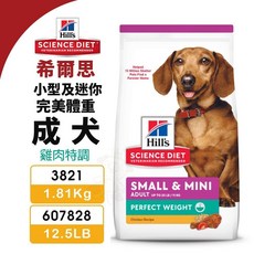 希爾思 完美體重 小型及迷你 成犬 雞肉 狗乾糧 狗主食 狗飼料-維持理想體重，呵護小型犬健康, 1個, 3821(1.81kg),超取限重4Kg(過重運費另計)