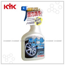 KYK 鋁圈清潔防鏽劑-500ML（日本製品）, 1個