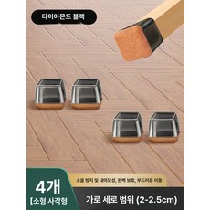 의자발 패드 바닥용 발커버 슬라이더 미끄럼방지 스티커, 소형 사각 블랙 4개