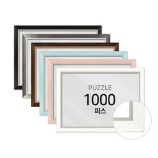 하비스 퍼즐 액자 프레임 1000피스 모던 50x75cm, 화이트, 1개