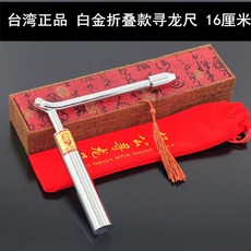 순동 심룡척 탐사봉 수맥봉 풍수 고정밀 막대 풍수지리 수맥 감지, D. 금 접이식 연장 긴 스타일 천  지시, 1개