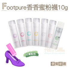 糊塗鞋匠 優質鞋材 M37 Footpure香香蜜粉襪10g 1瓶 鞋蜜粉 除臭 隱形, 1個
