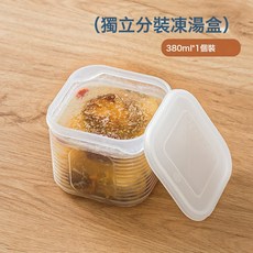 DFMEI 凍湯分裝盒高湯骨頭湯雞湯保鮮盒冰箱冷凍儲存盒食品級收納盒, 1個
