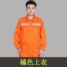 공사현장 노가다 방호복 여름작업복바지 건설현장, 반사 스트립 포함   주황색 상단