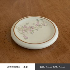 汝窯桃花杯墊, 古汝, 1個