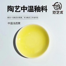 무연 세라믹 유약 중간 온도 아트 도자기 도구, 5. transparent yellow, 1개