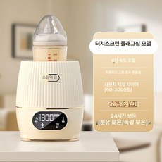 데이희 제조기 분유 휴대용 자동, 터치스크린 플래그십 24시간 6단 4단 1단계