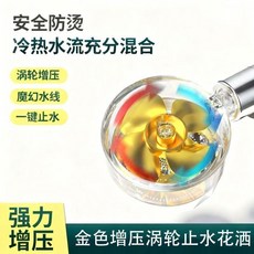 金色渦輪增壓止水花灑, 1個, 珍珠銀 可拆卸清洗,單渦輪增壓止水花灑