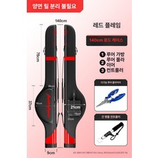 방수 하드쉘 낚싯대 가방 대용량 낚시용품 보관, 1개, 1.4m 레드 루어 가방+어분 플라이어